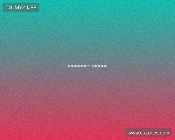 德温特将与米兰签约五年年薪200万欧转会交易接近完成